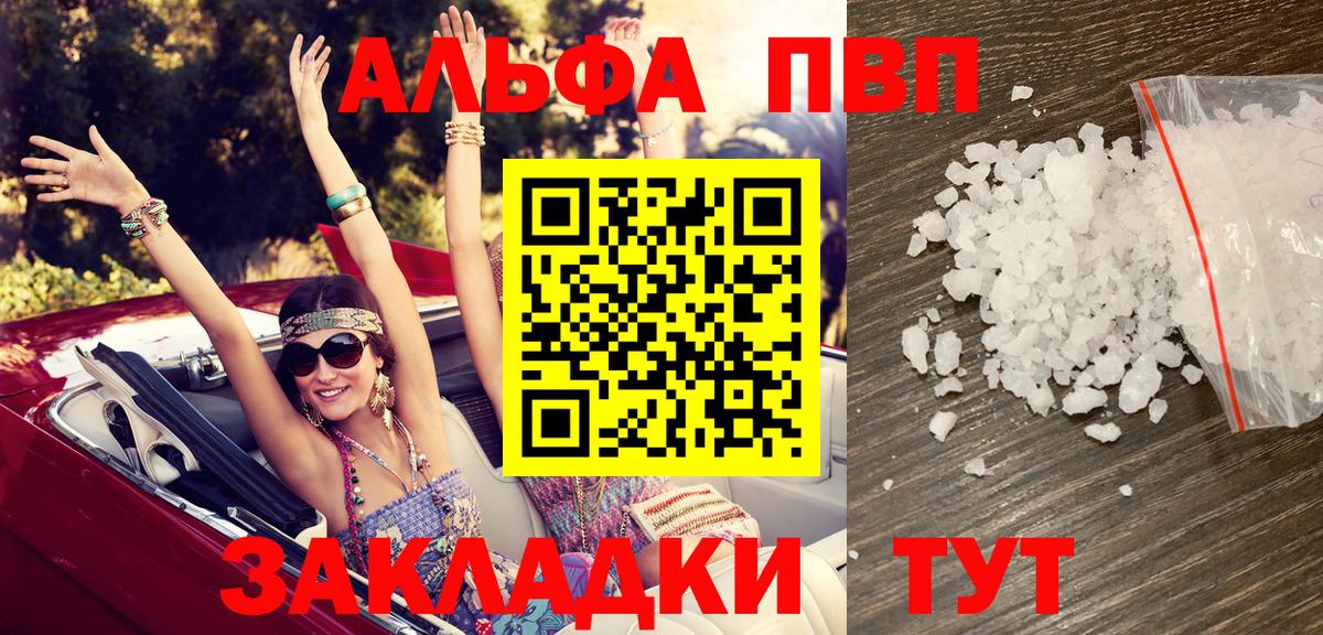 А ПВП СК  Alfa_PVP  A-PVP мука  Новоалександровск  Вход с VPN  Альфа ПВП VHQ 
