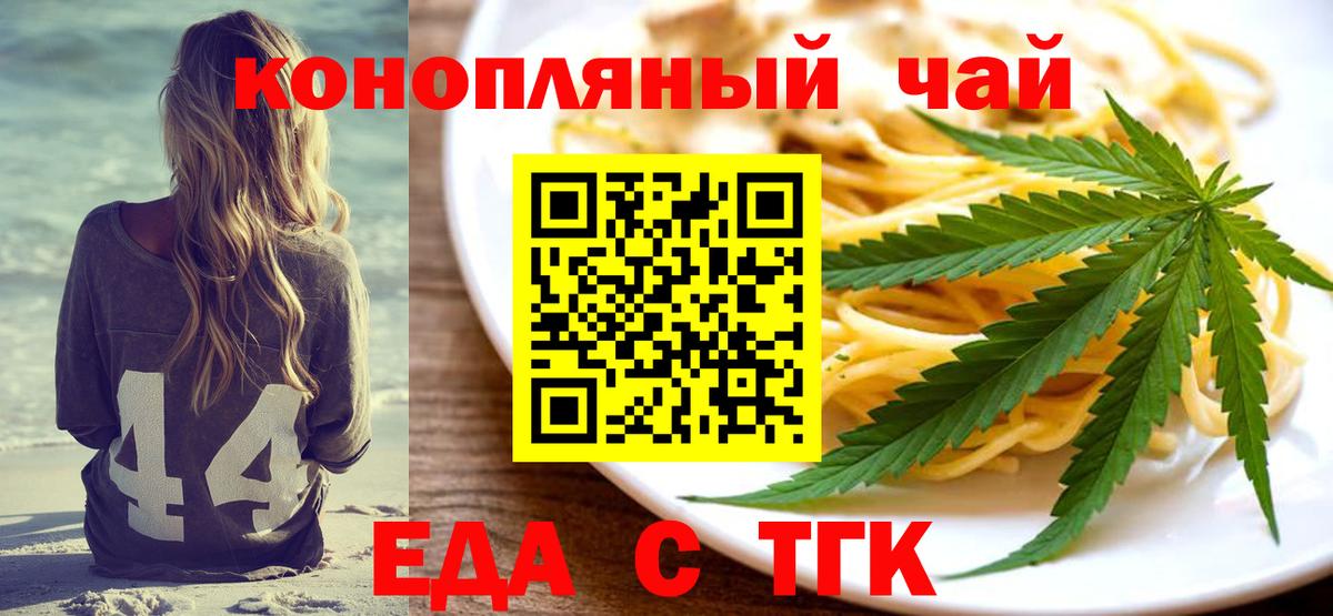Canna-Cookies конопля Новоалександровск