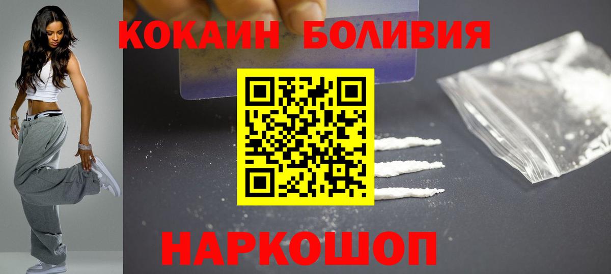 COCAIN 99% Новоалександровск
