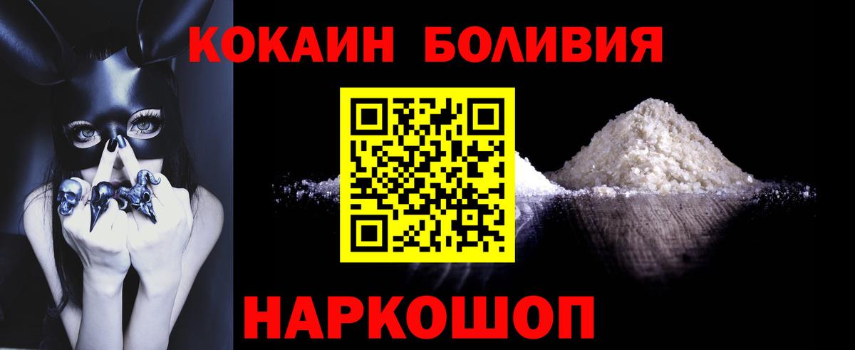 КОКАИН 99%  Вход с VPN  Новоалександровск 