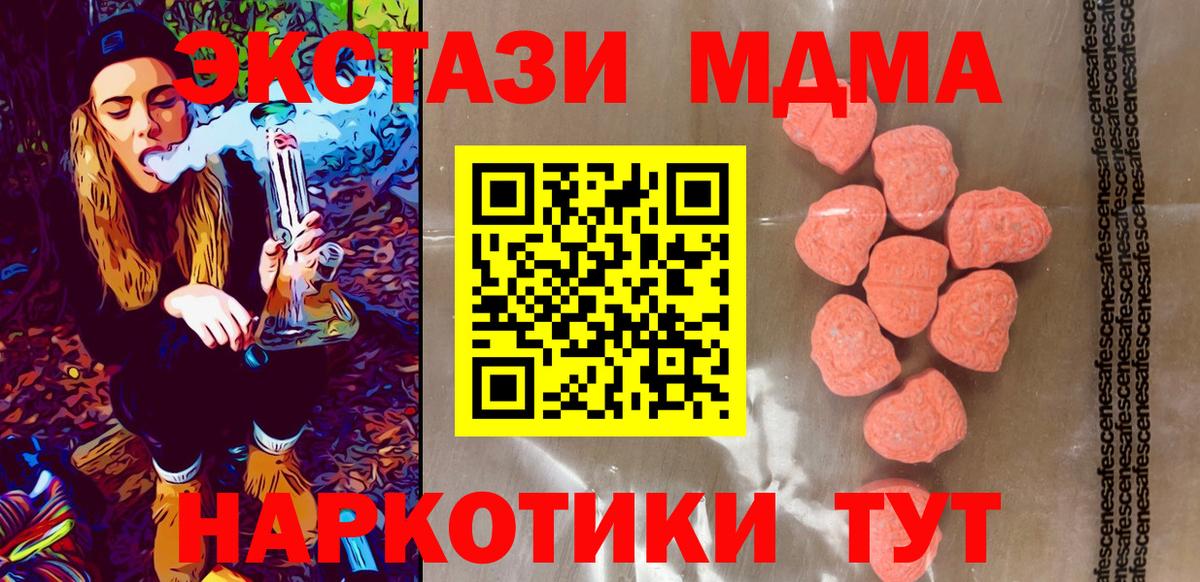 Экстази  Экстази ешки  Вход с VPN  Новоалександровск  Ecstasy Дубай 