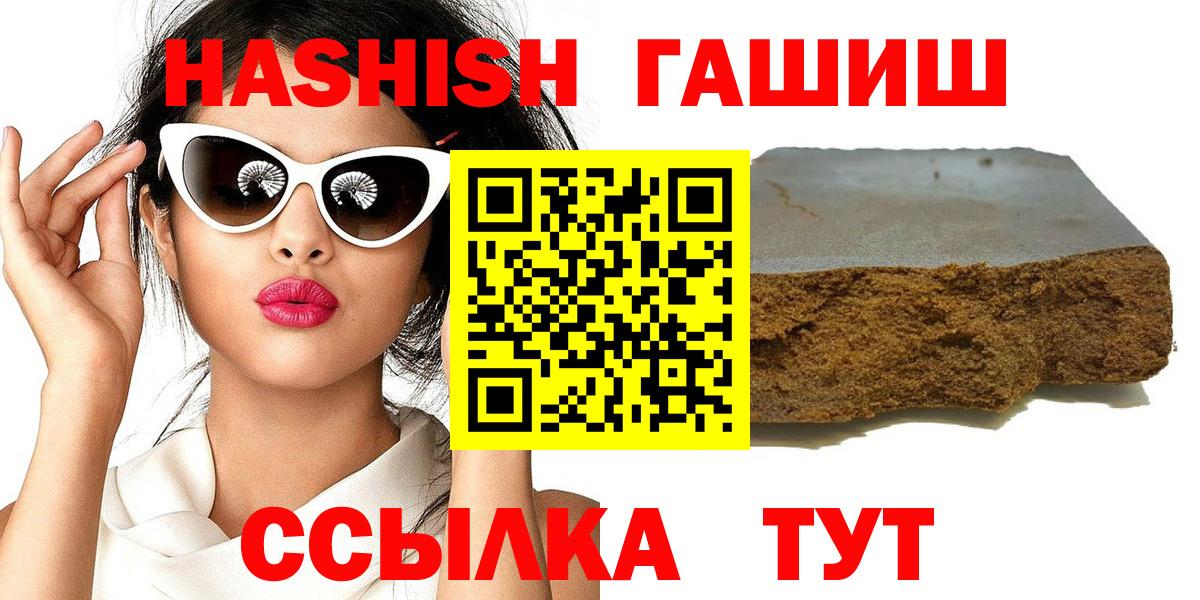 ГАШ hashish  Вход с VPN  Новоалександровск  Гашиш гарик 
