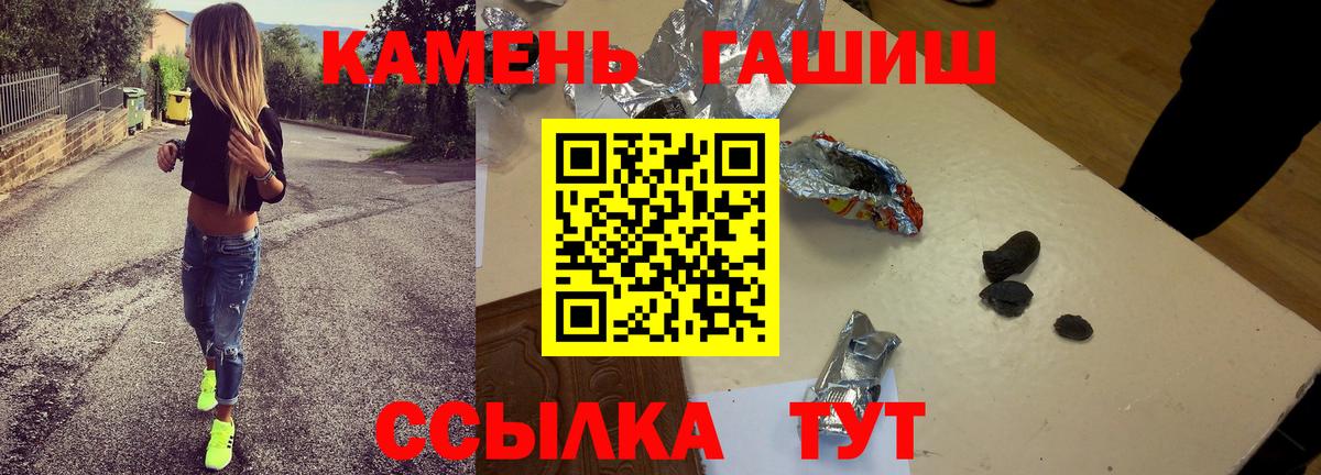 Гашиш гашик Новоалександровск