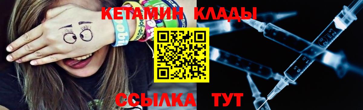 Кетамин ketamine  Кетамин ketamine    tor  Новоалександровск  Вход с VPN 