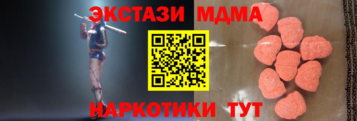 MDMA VHQ  Вход с VPN  Новоалександровск  MDMA  МДМА молли 
