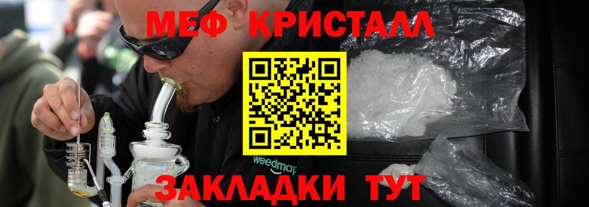 Мефедрон мяу мяу  МЯУ-МЯУ mephedrone  Мефедрон  Вход с VPN  Мефедрон  Новоалександровск 