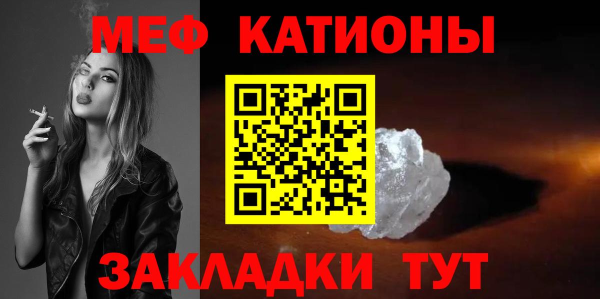 МЕФ кристаллы Новоалександровск