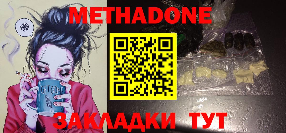 Новоалександровск  Метадон methadone  МЕТАДОН VHQ  Вход с VPN 