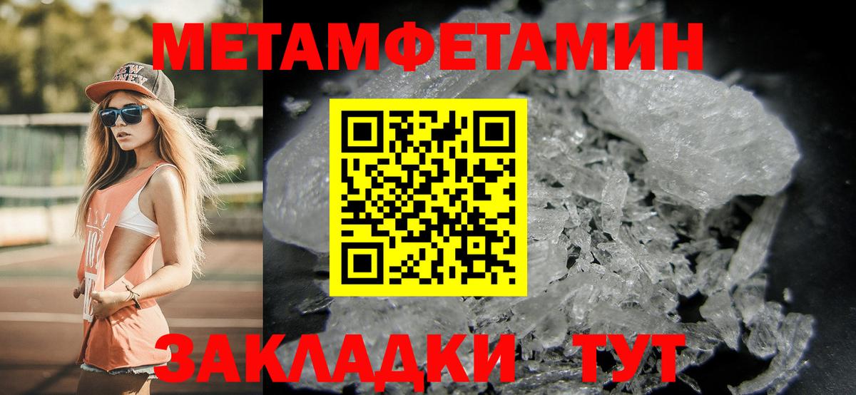 Метамфетамин кристалл Новоалександровск