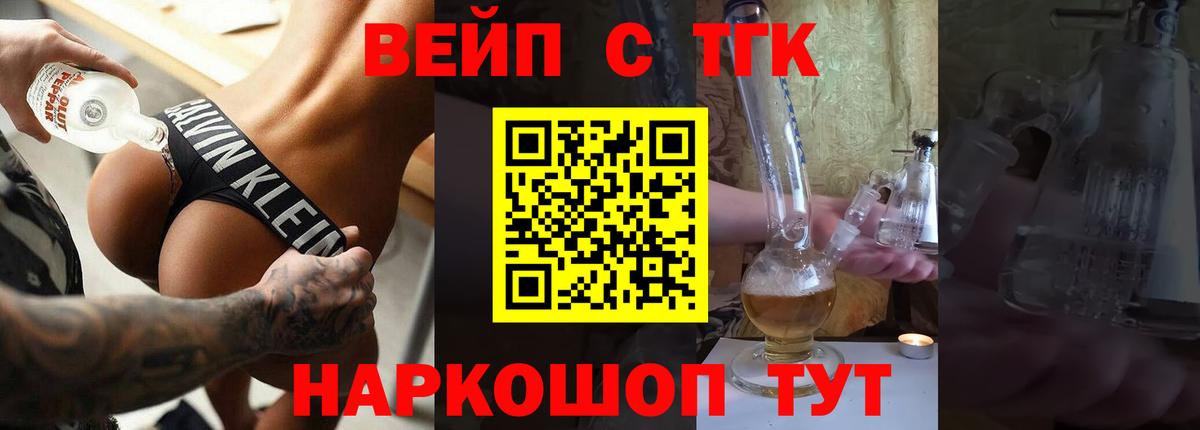   как войти  Дистиллят ТГК THC oil  Вход с VPN  Новоалександровск 